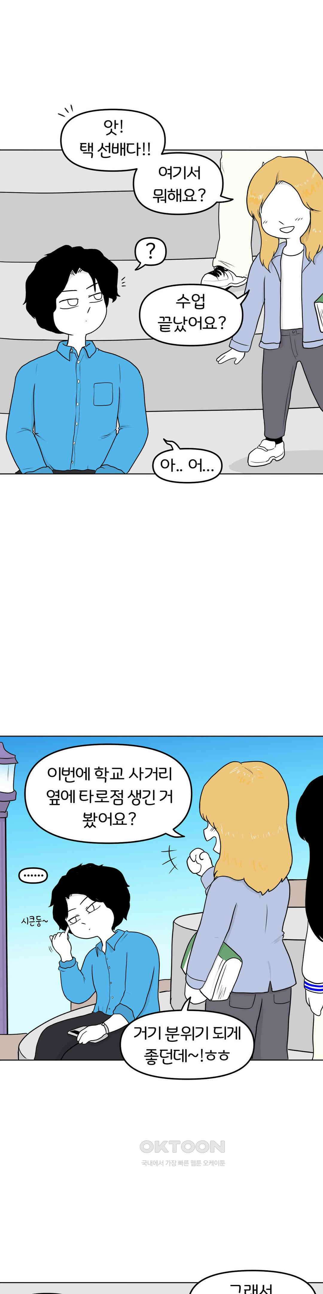 매운맛 커플 한심한 자식 16