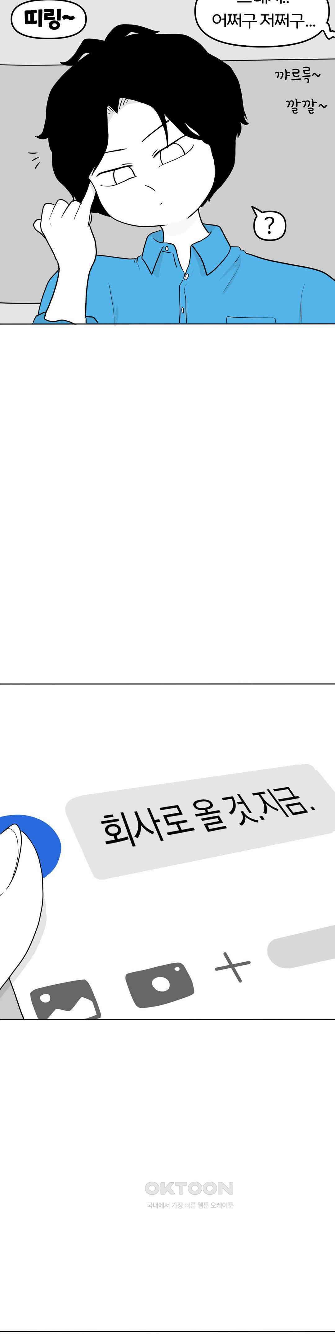 매운맛 커플 한심한 자식 17