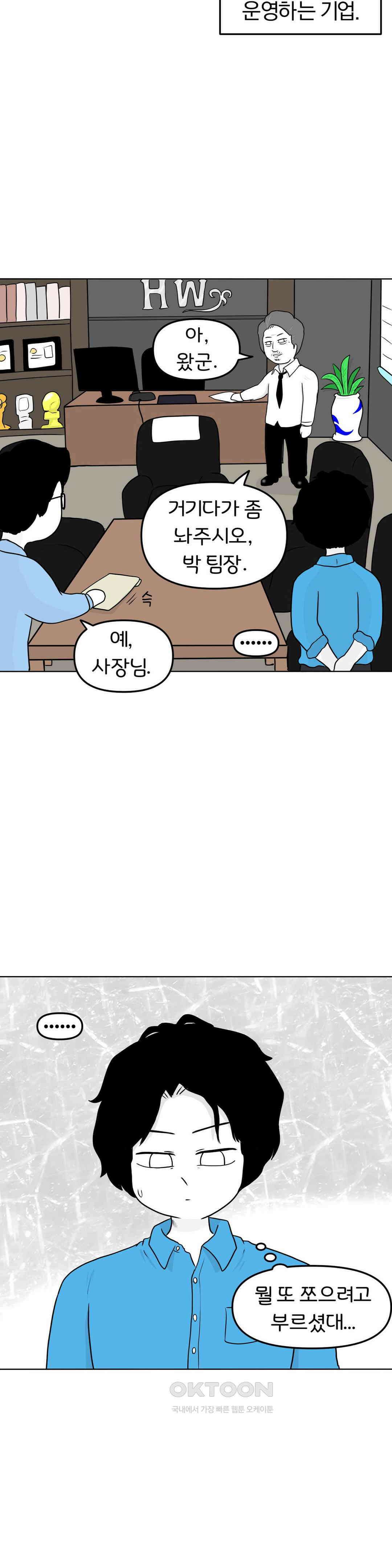 매운맛 커플 한심한 자식 19