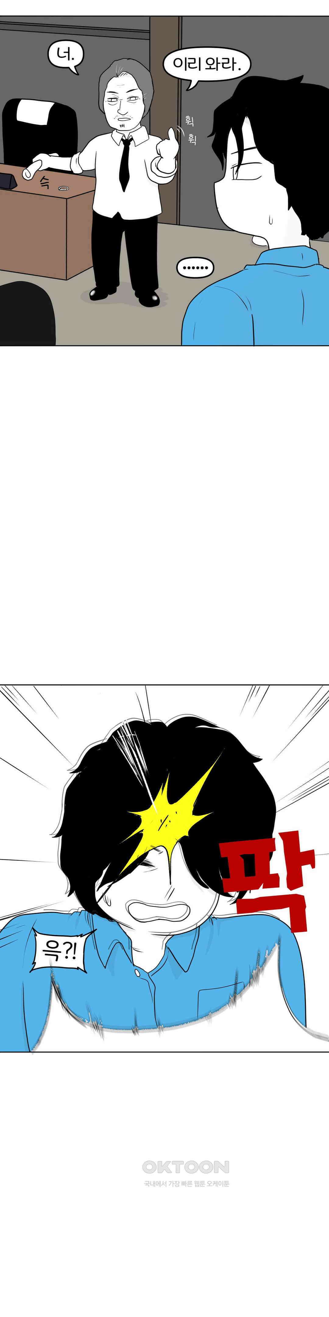 매운맛 커플 한심한 자식 21