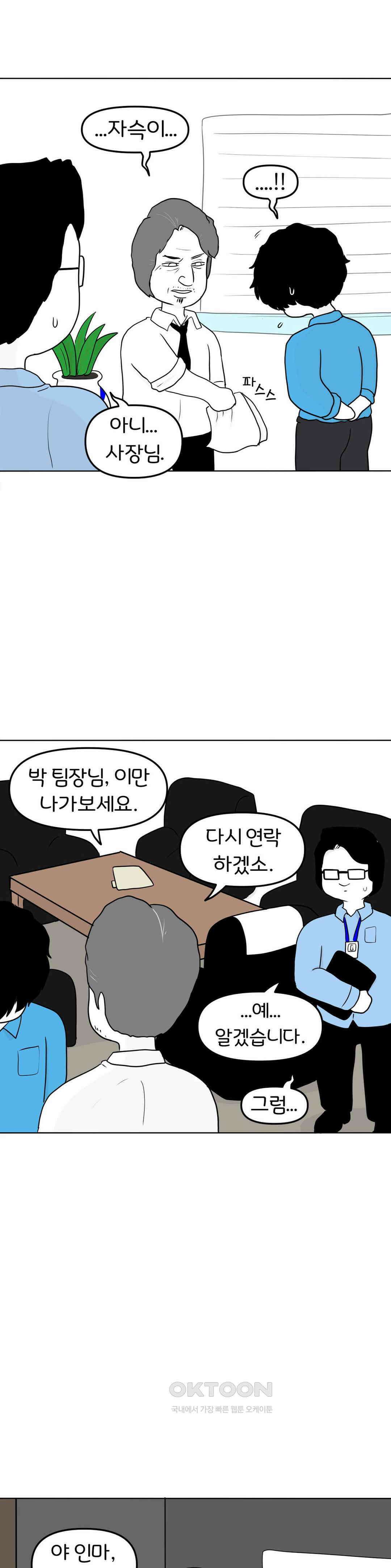 매운맛 커플 한심한 자식 22