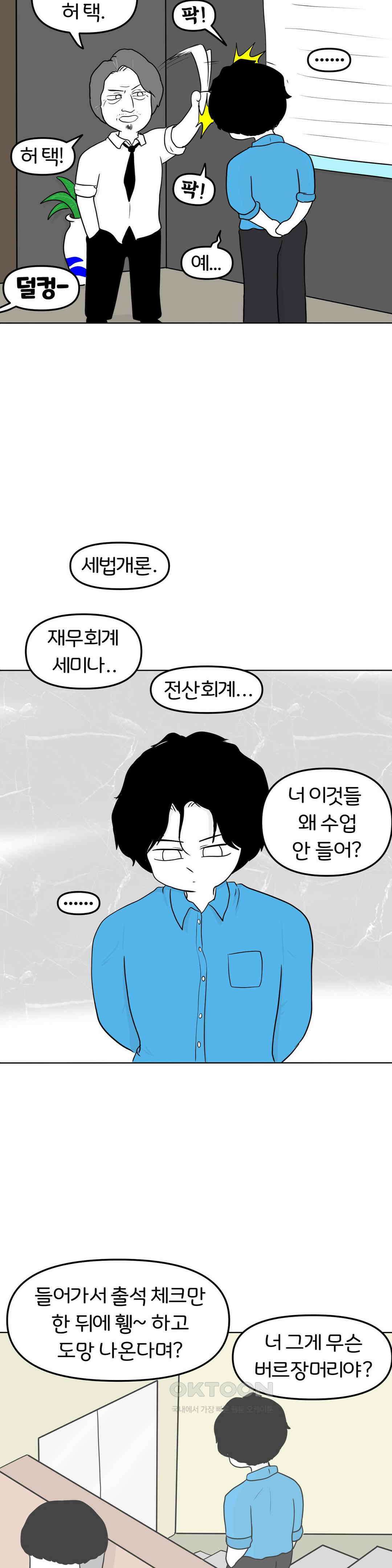 매운맛 커플 한심한 자식 23
