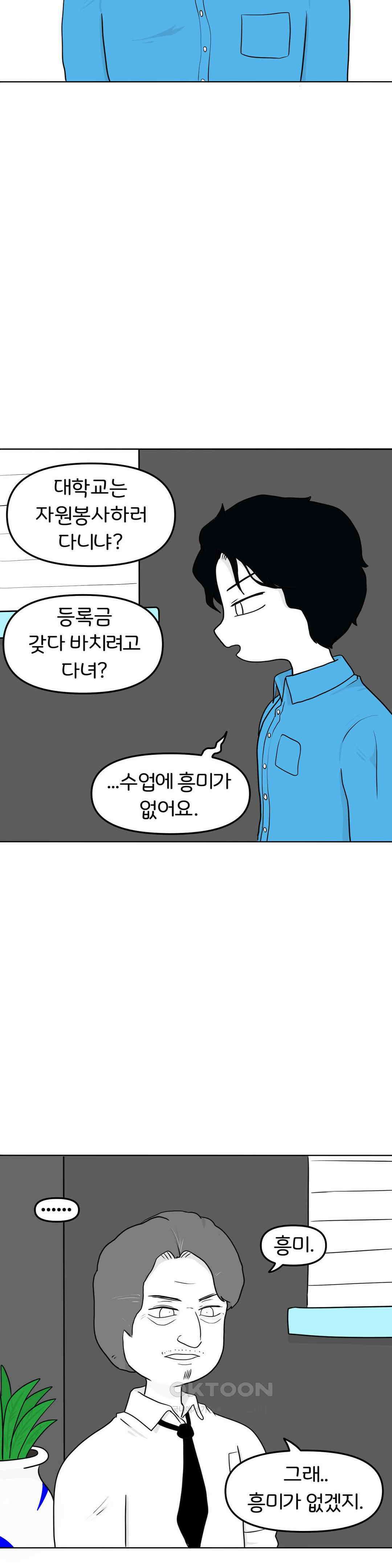 매운맛 커플 한심한 자식 25