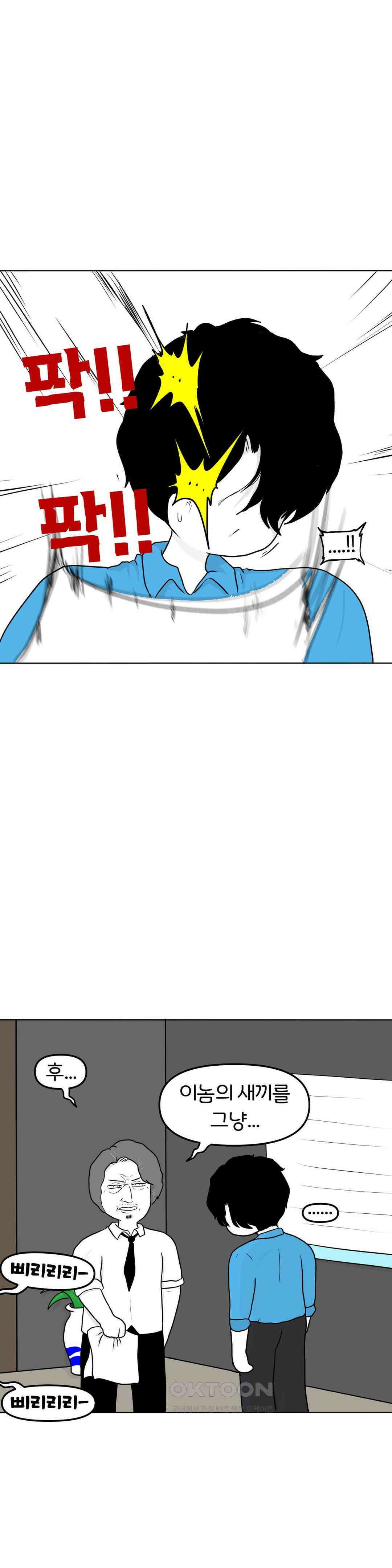 매운맛 커플 한심한 자식 27