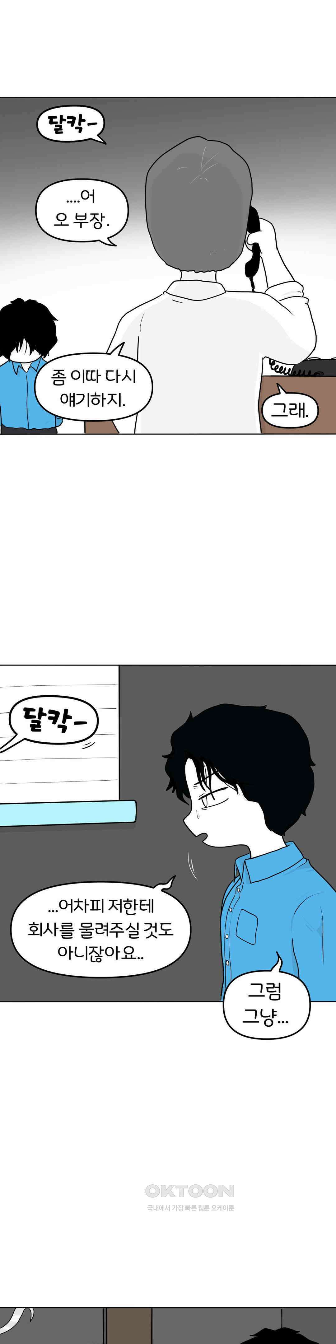 매운맛 커플 한심한 자식 28