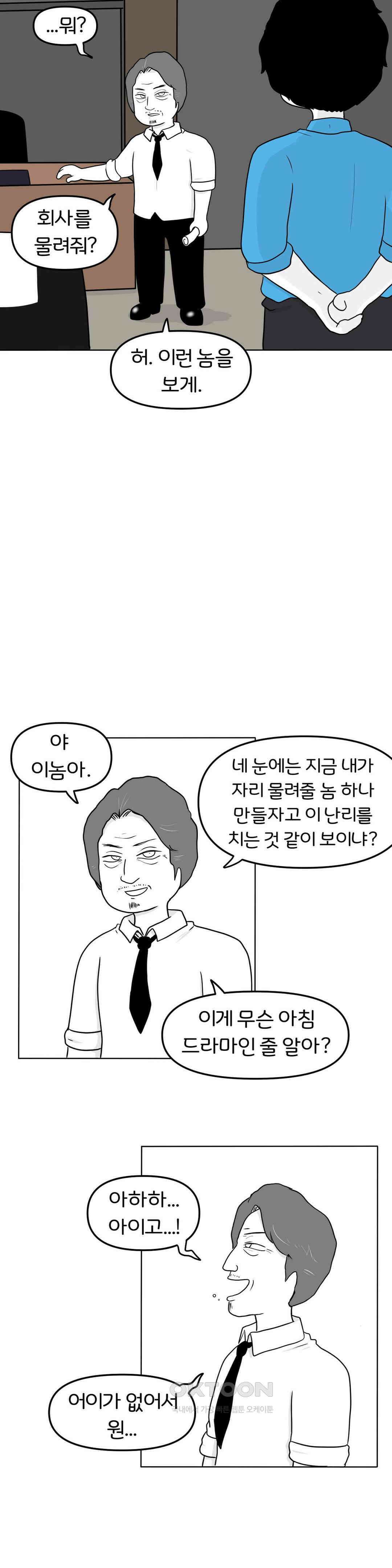 매운맛 커플 한심한 자식 29
