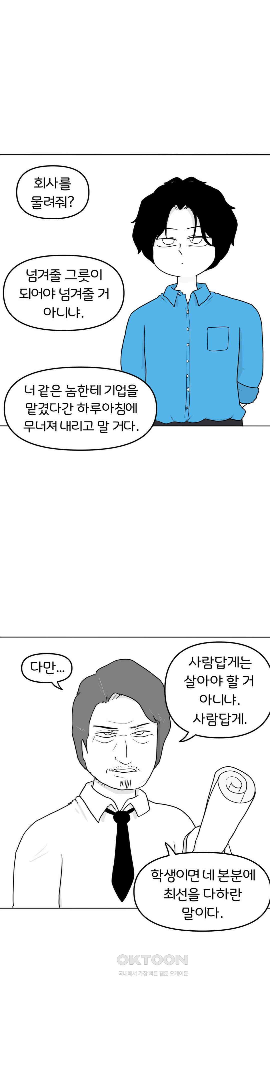 매운맛 커플 한심한 자식 30