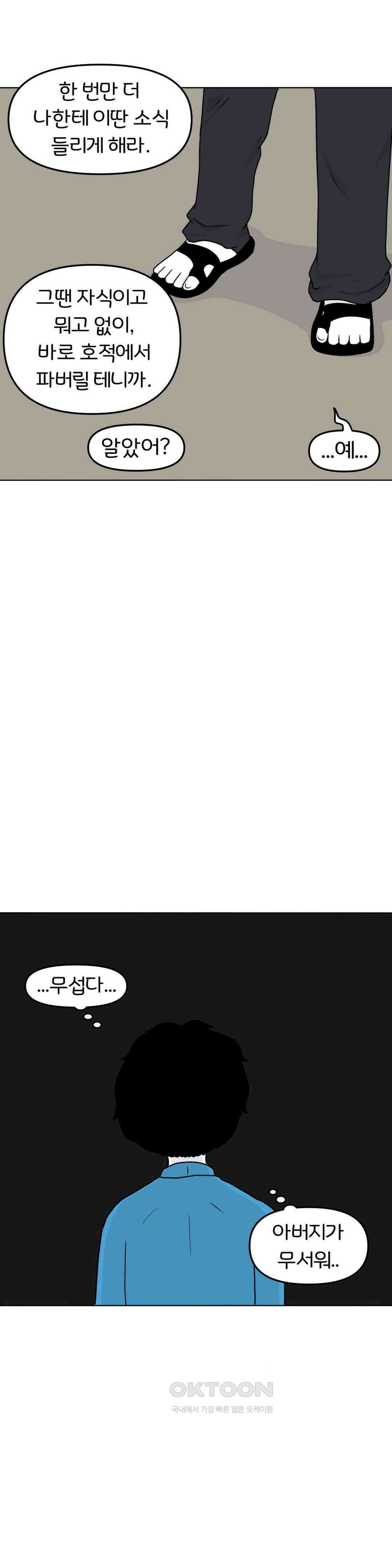 매운맛 커플 한심한 자식 32