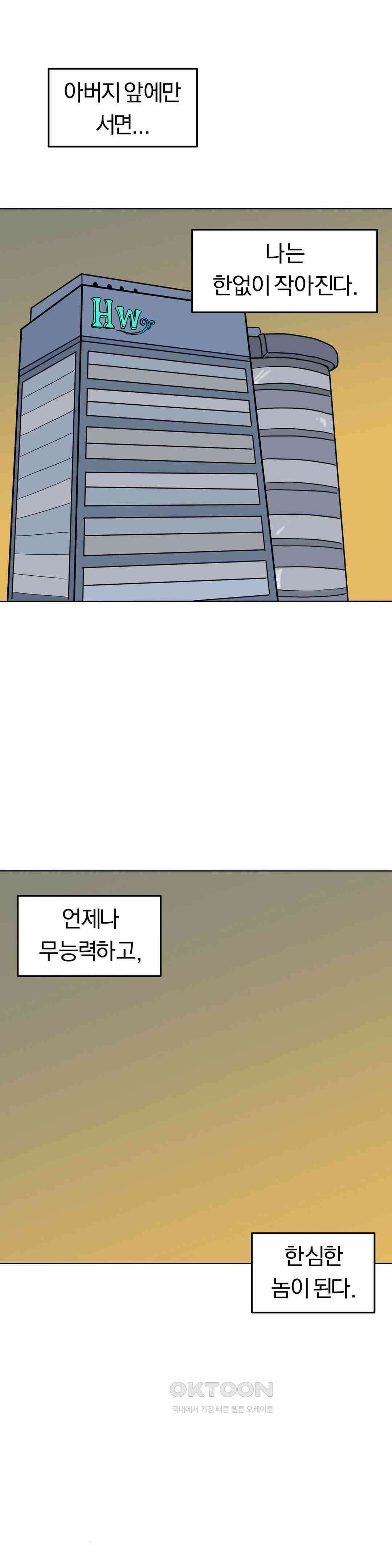 매운맛 커플 한심한 자식 33