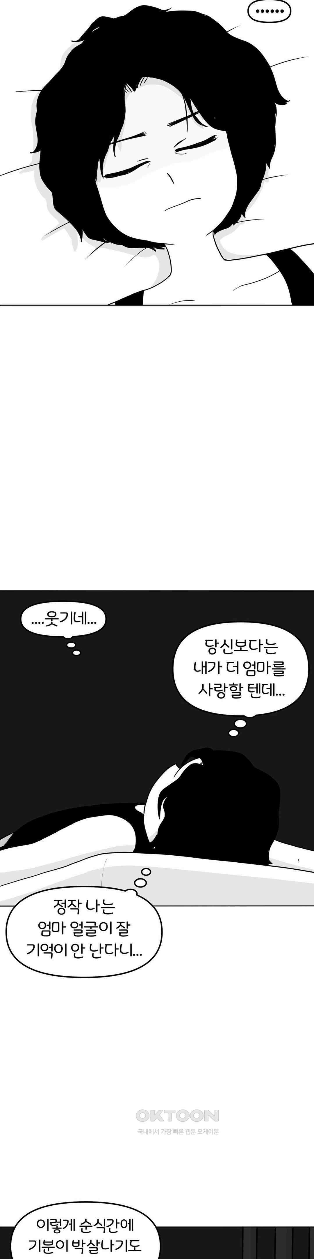 매운맛 커플 한심한 자식 36