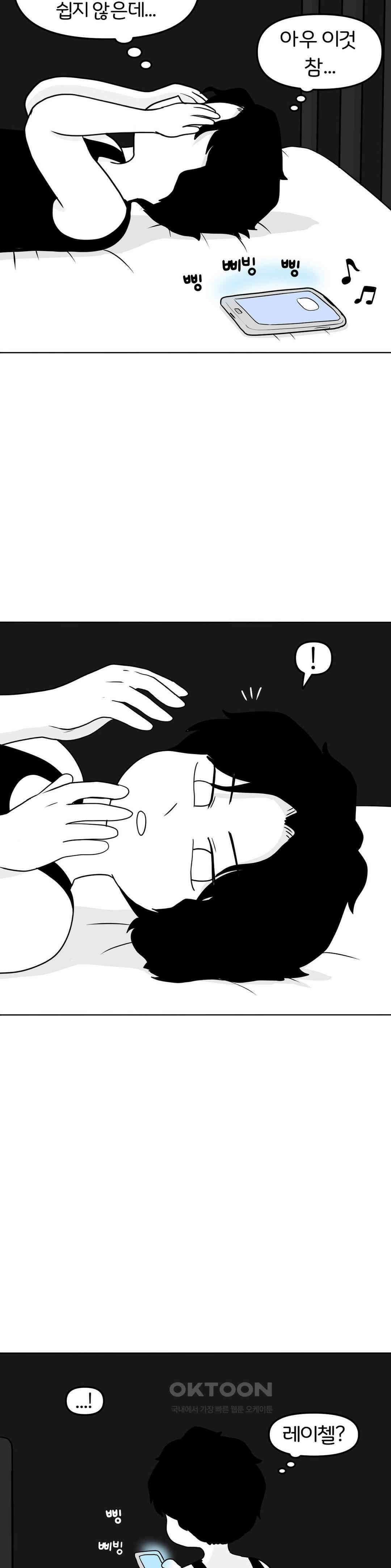 매운맛 커플 한심한 자식 37