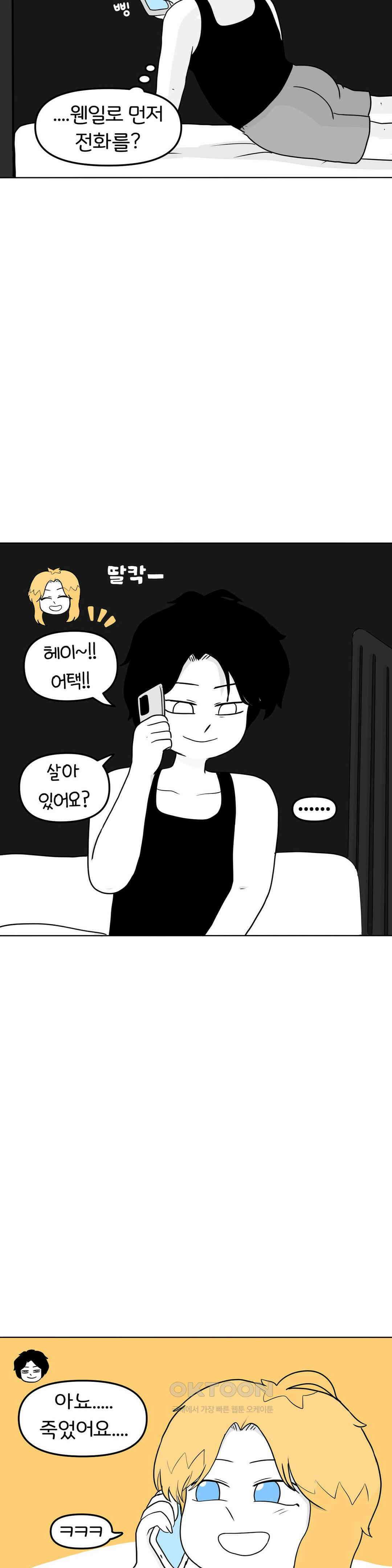 매운맛 커플 한심한 자식 38