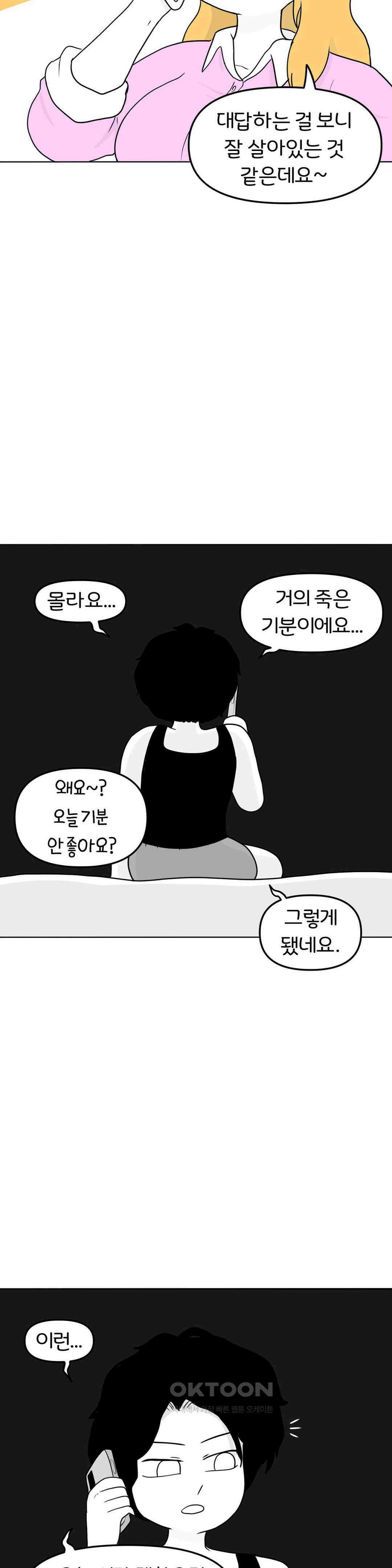 매운맛 커플 한심한 자식 39