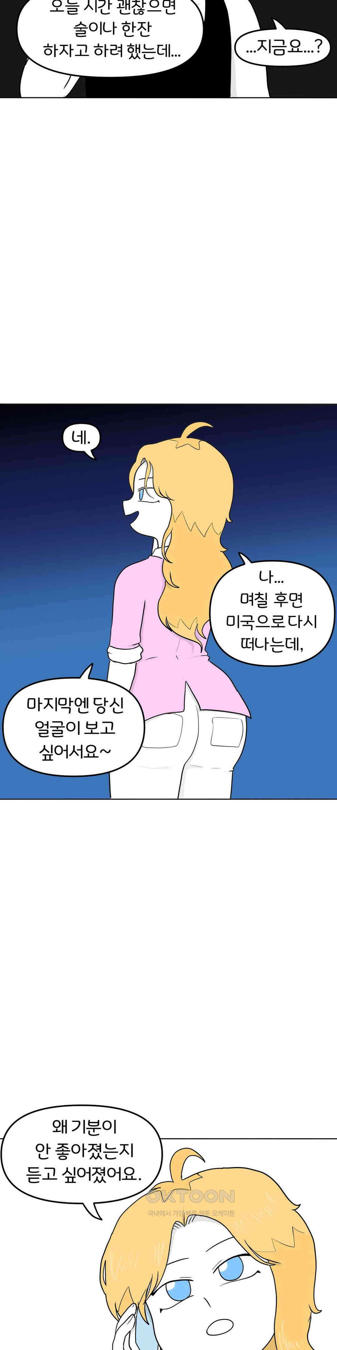 매운맛 커플 한심한 자식 40