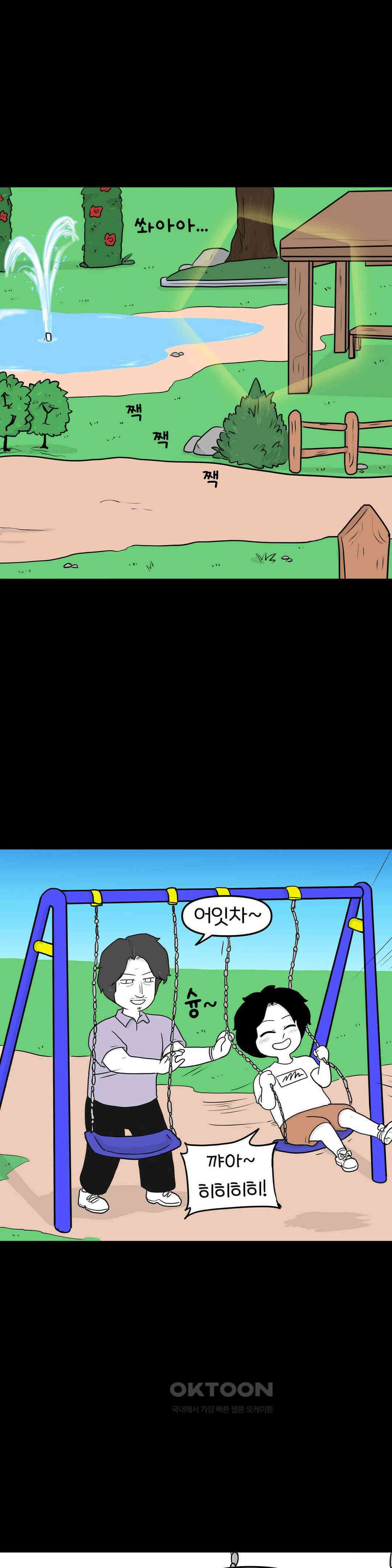 매운맛 커플 사랑 같은 건 없다． (3) 1