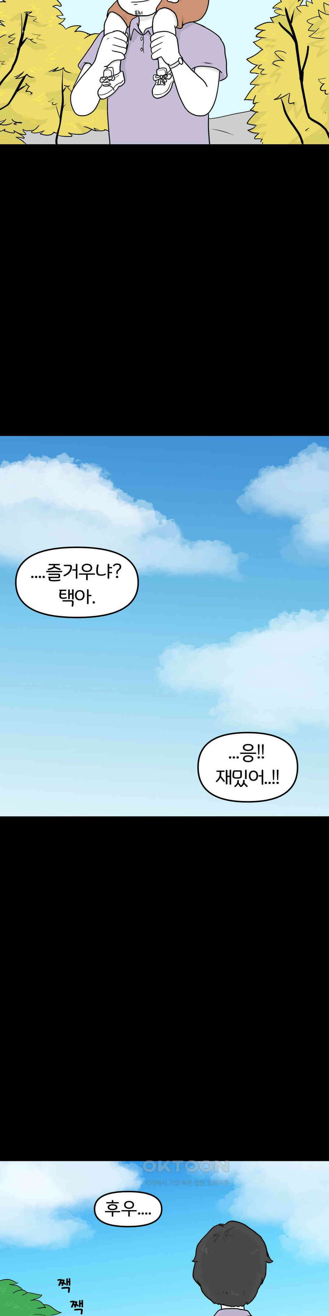 매운맛 커플 사랑 같은 건 없다． (3) 4