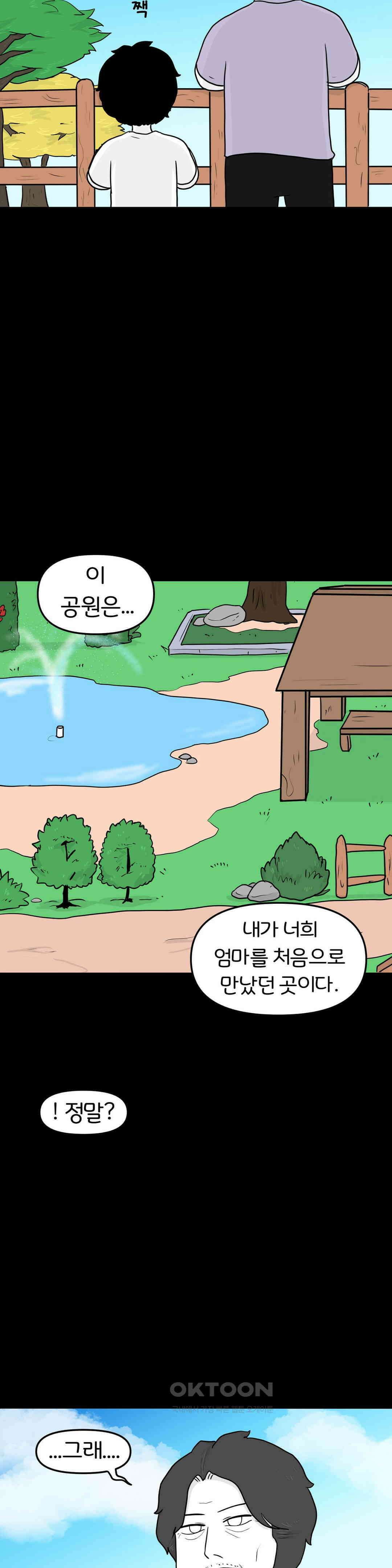 매운맛 커플 사랑 같은 건 없다． (3) 5