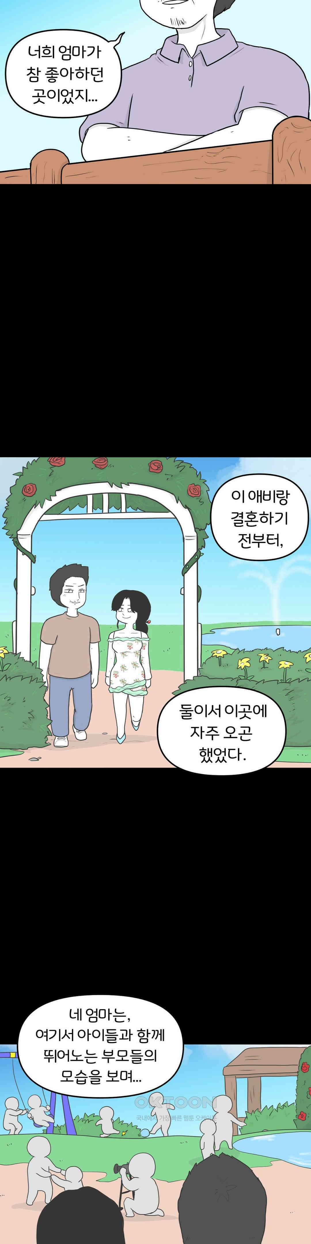 매운맛 커플 사랑 같은 건 없다． (3) 6