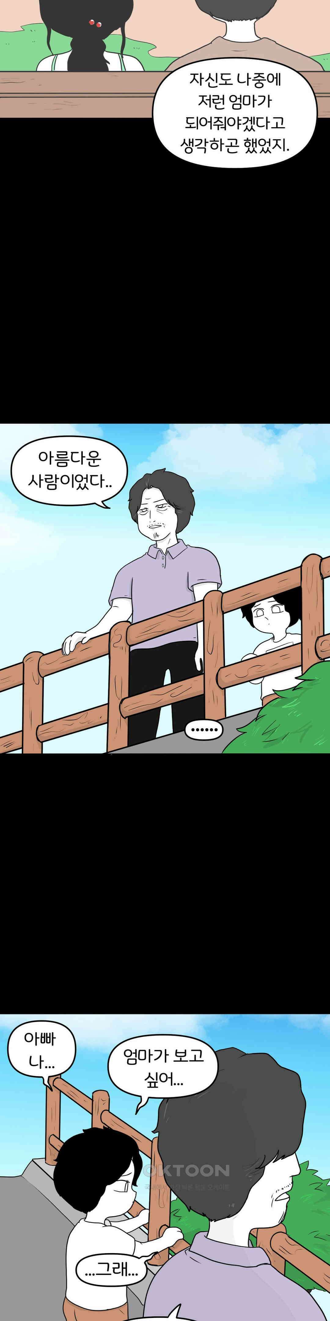 매운맛 커플 사랑 같은 건 없다． (3) 7