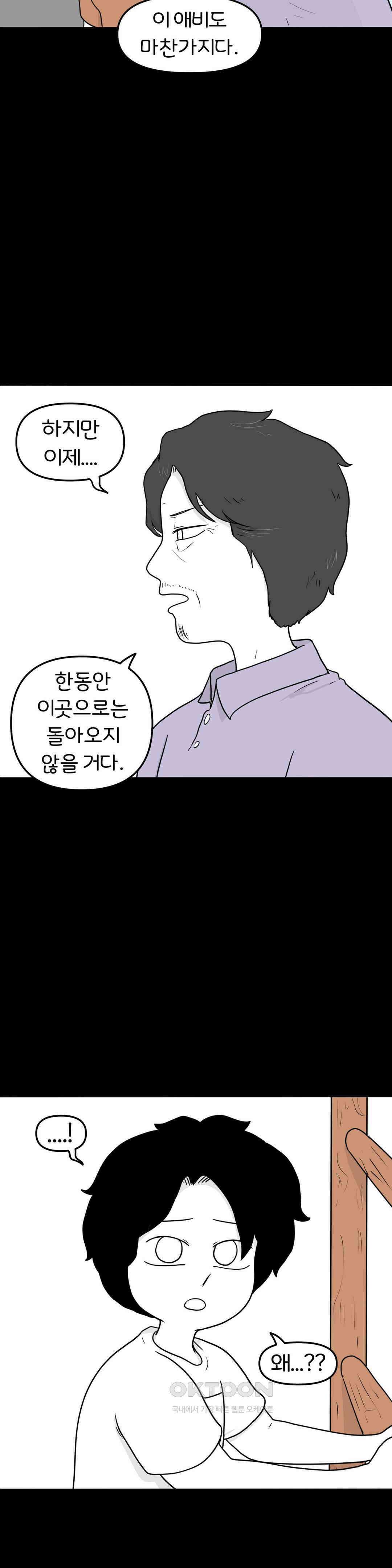 매운맛 커플 사랑 같은 건 없다． (3) 8