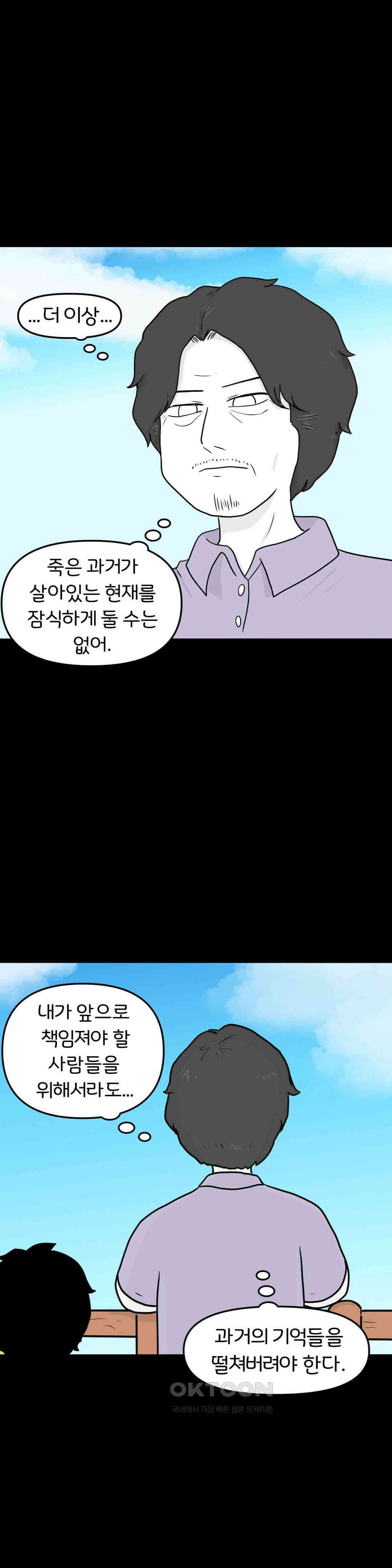 매운맛 커플 사랑 같은 건 없다． (3) 9