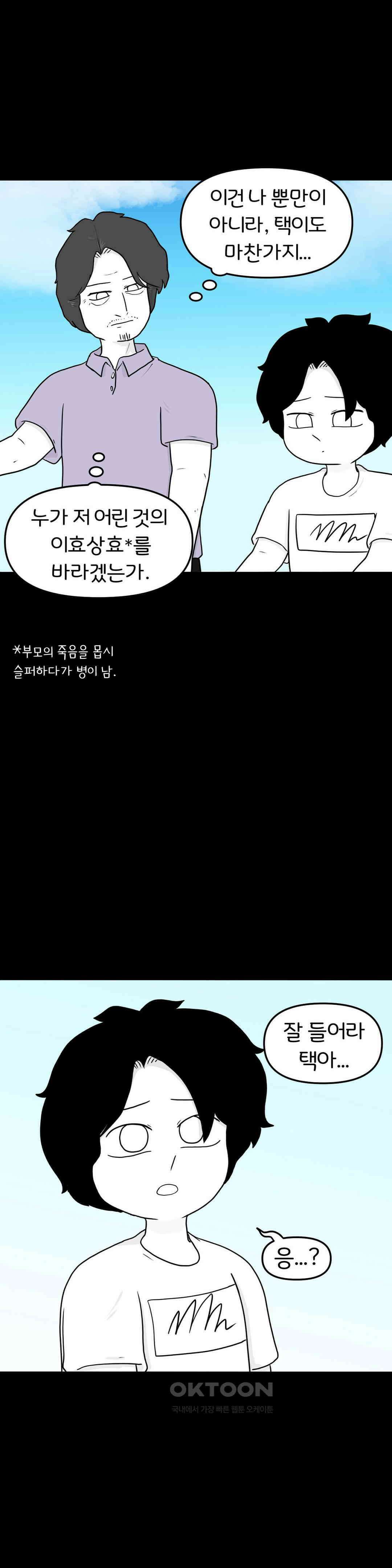 매운맛 커플 사랑 같은 건 없다． (3) 10