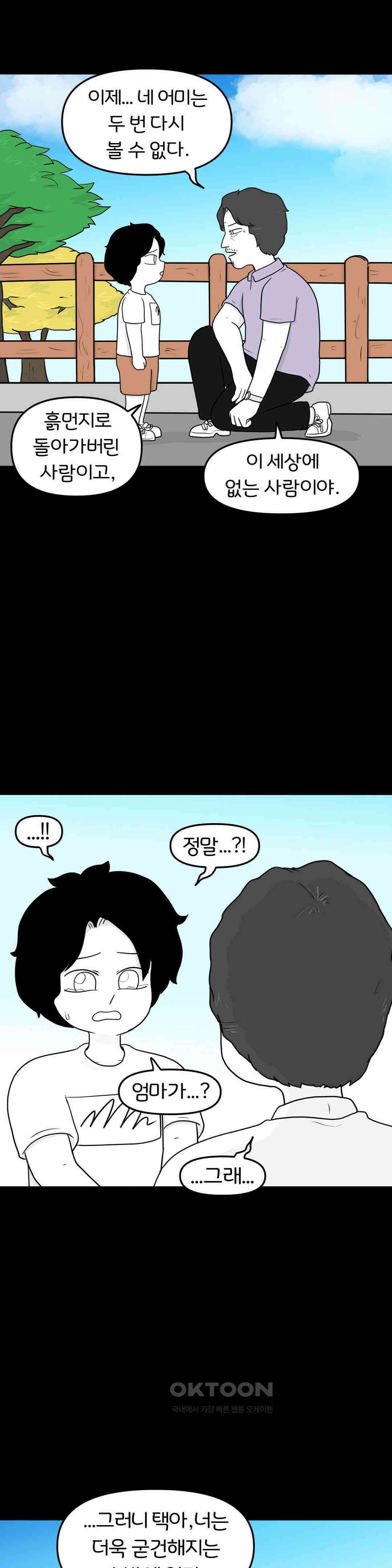 매운맛 커플 사랑 같은 건 없다． (3) 11