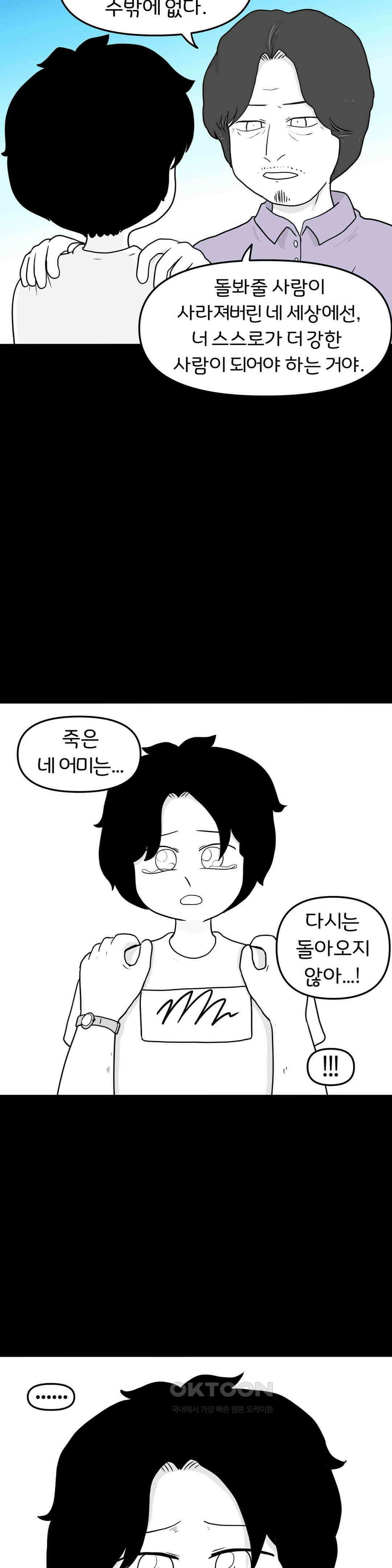 매운맛 커플 사랑 같은 건 없다． (3) 12