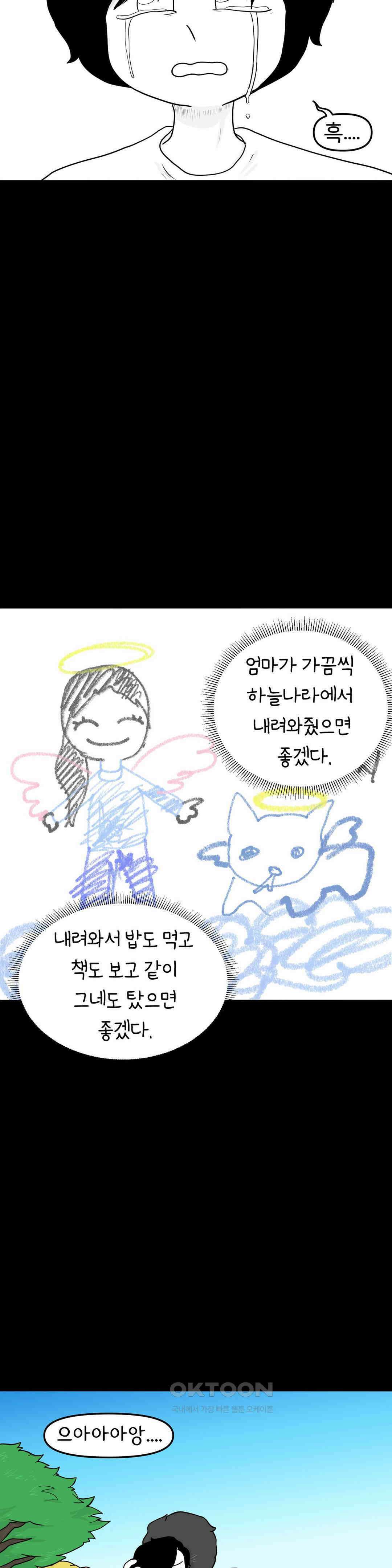 매운맛 커플 사랑 같은 건 없다． (3) 13