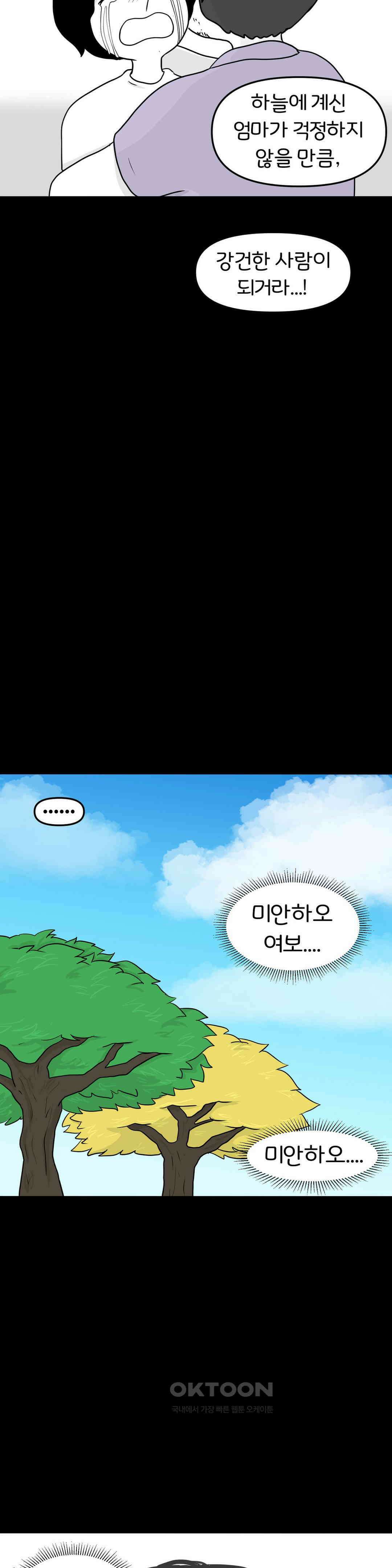 매운맛 커플 사랑 같은 건 없다． (3) 15