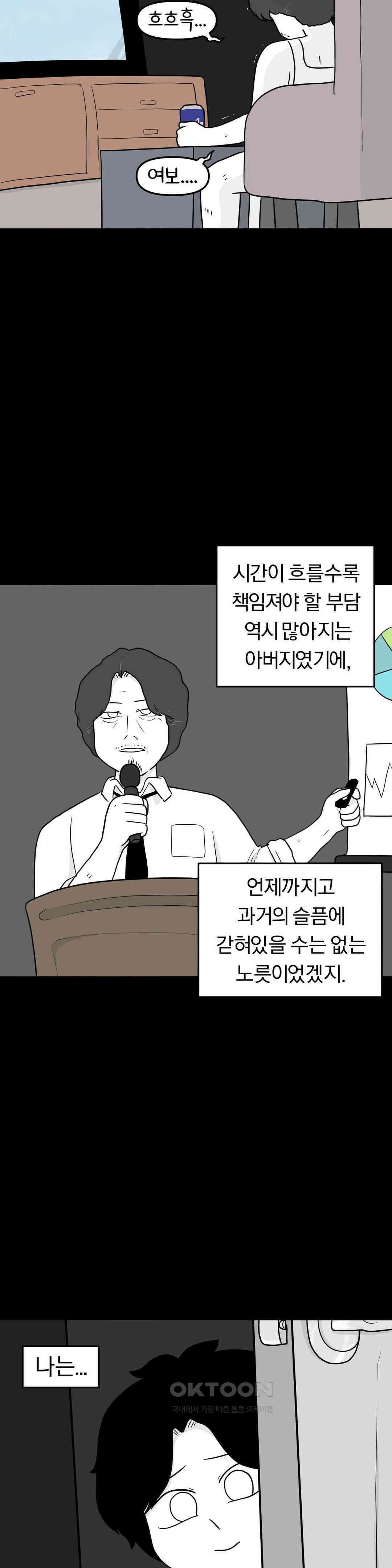 매운맛 커플 사랑 같은 건 없다． (3) 23