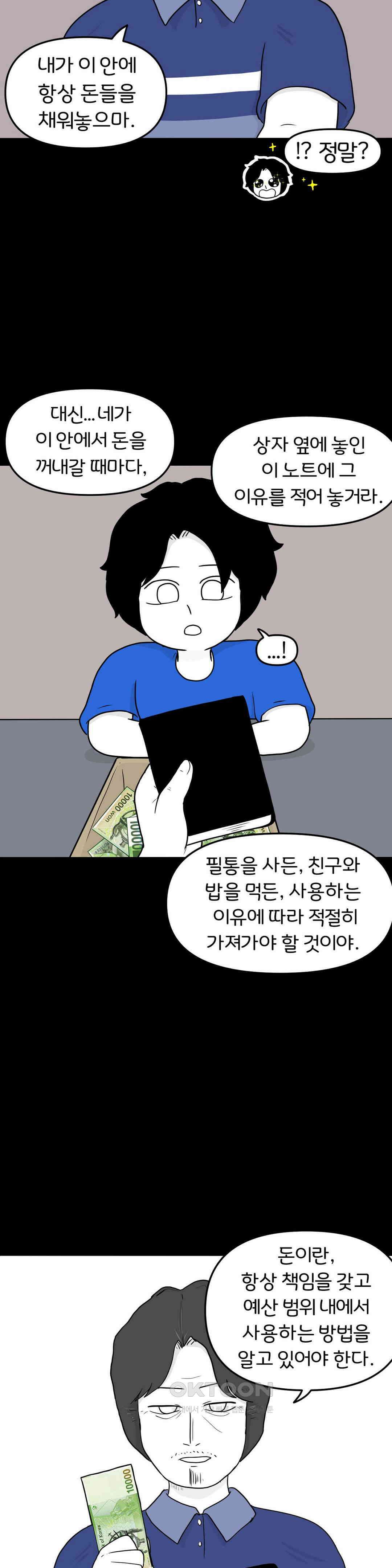 매운맛 커플 사랑 같은 건 없다． (3) 27
