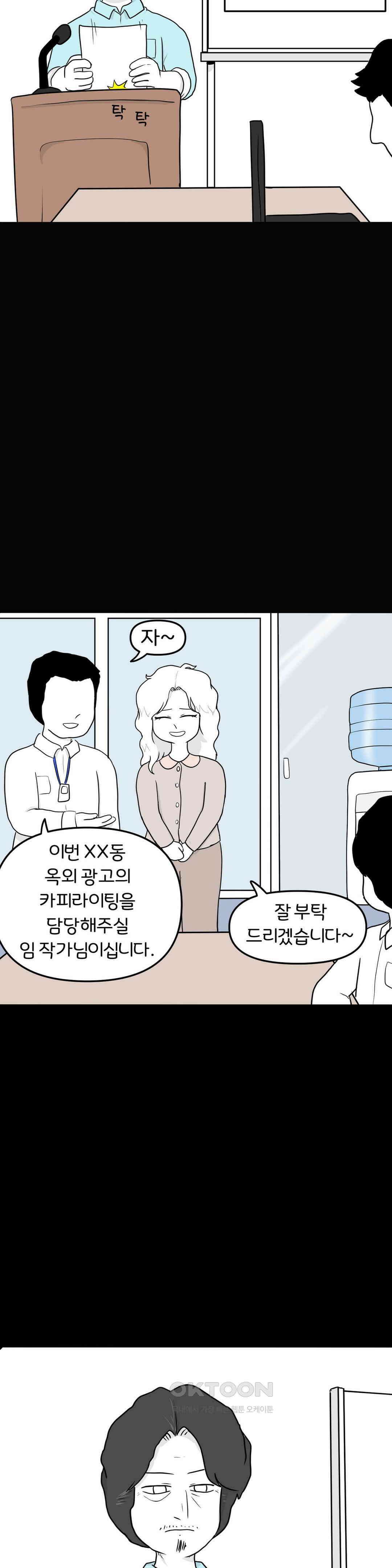 매운맛 커플 사랑 같은 건 없다． (3) 30