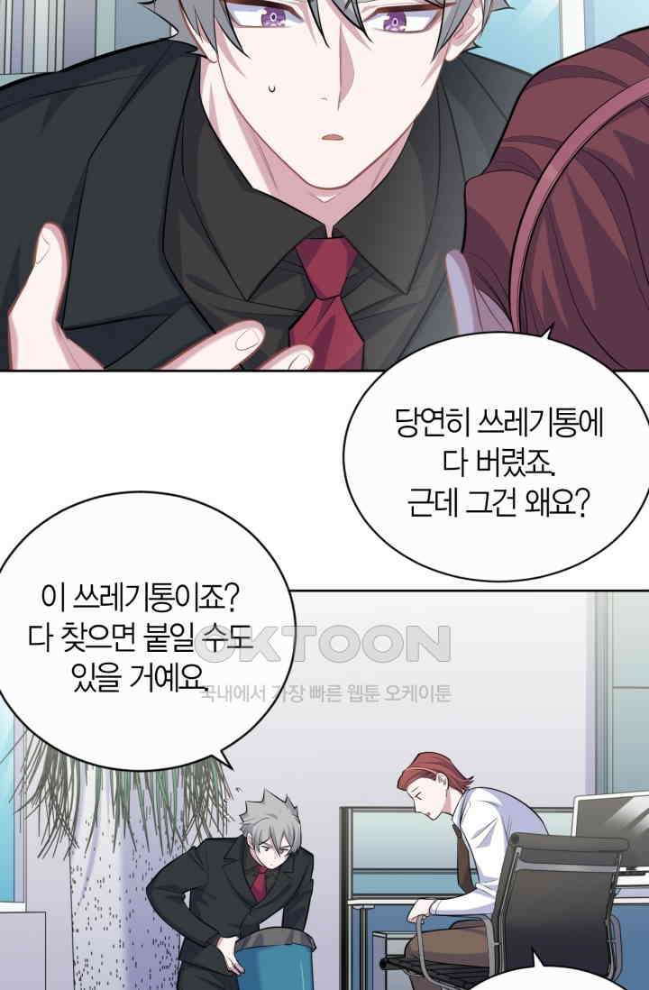 장인어른과 첫날밤을 보내버리면 97화 4