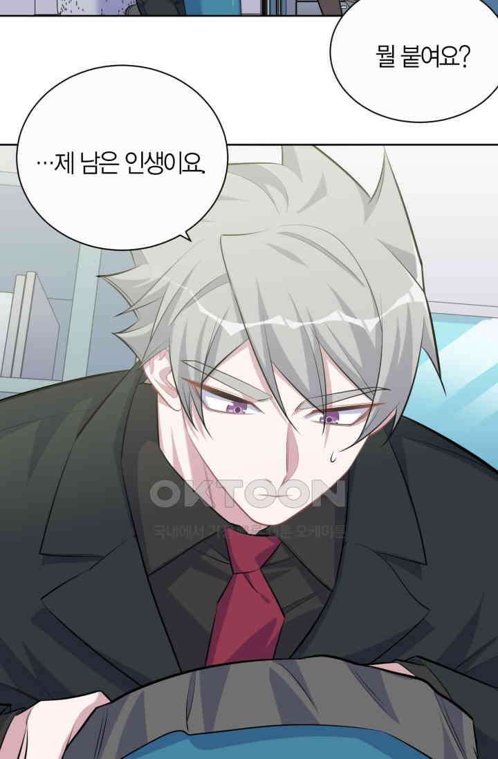 장인어른과 첫날밤을 보내버리면 97화 5