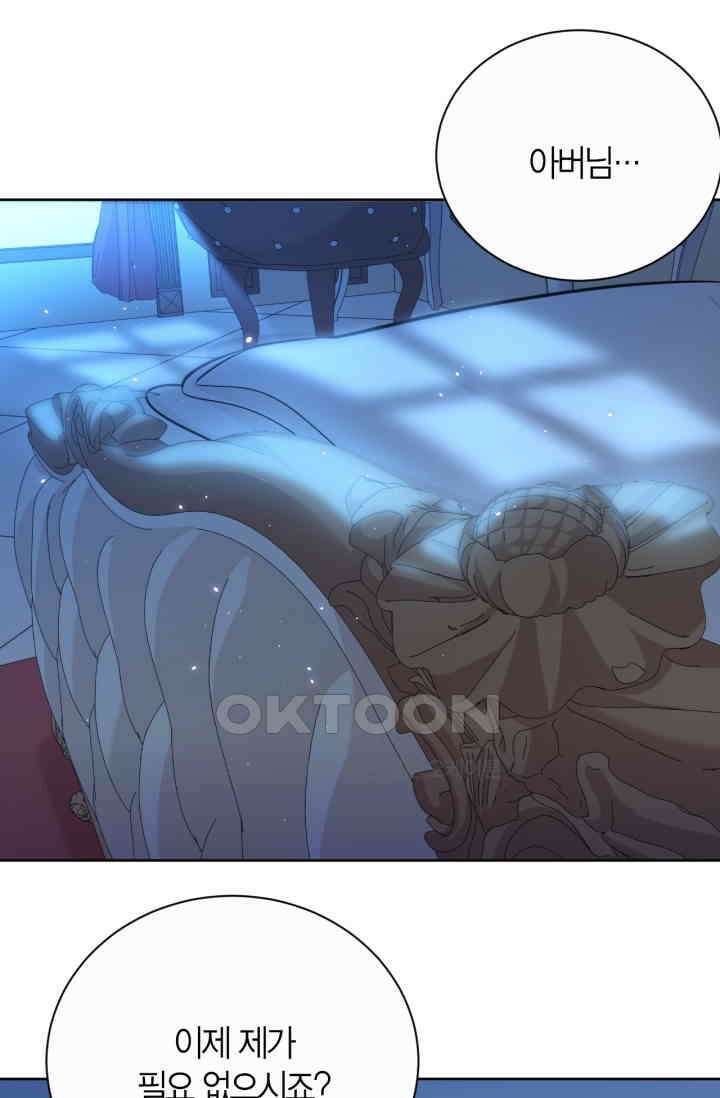 장인어른과 첫날밤을 보내버리면 102화 3