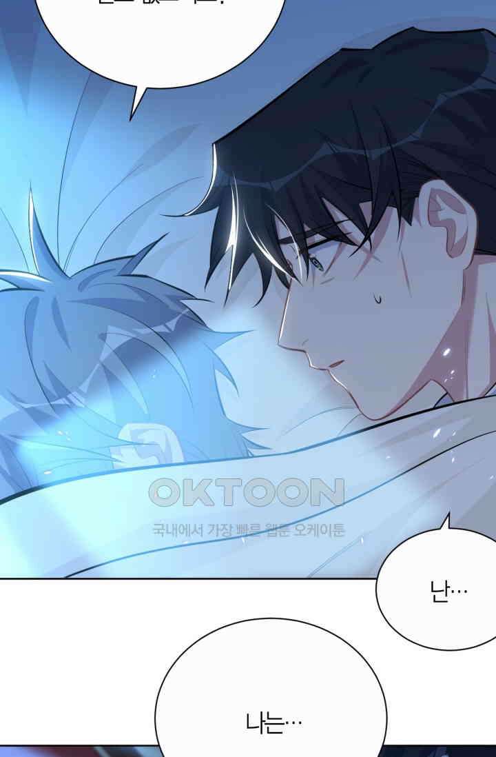 장인어른과 첫날밤을 보내버리면 102화 4
