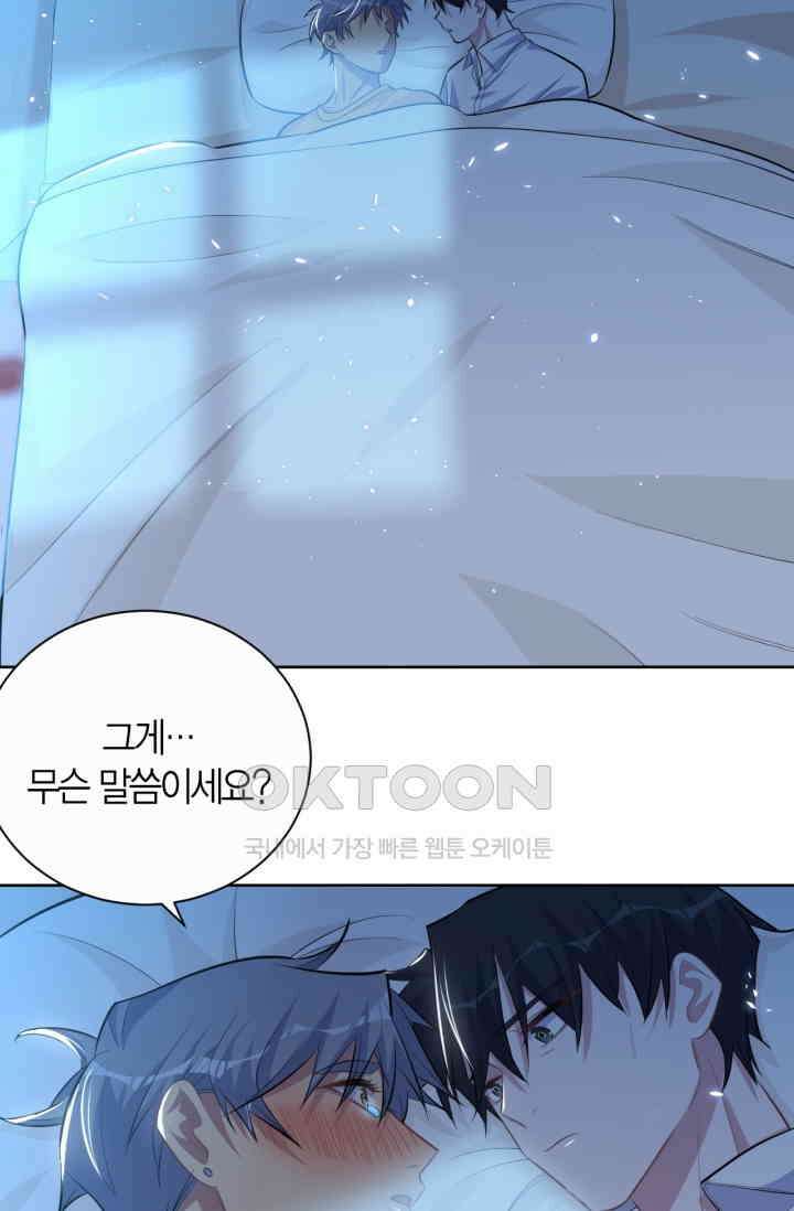 장인어른과 첫날밤을 보내버리면 102화 6