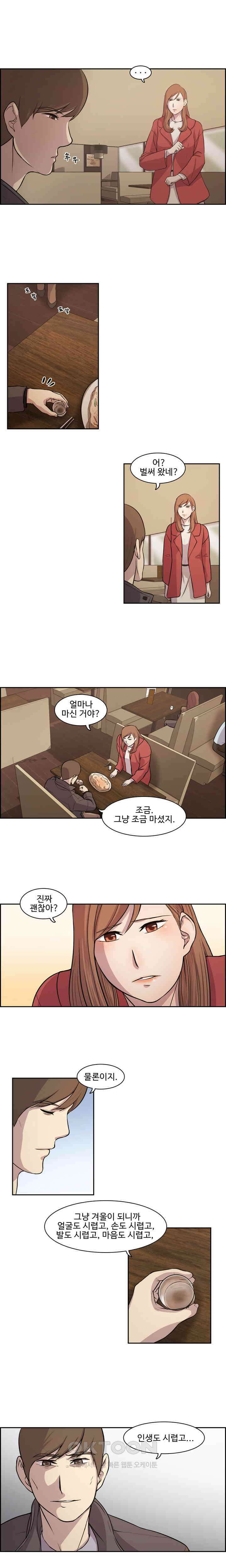 빵과 밥에 관한 진실 24화 (시즌1 완결) 2