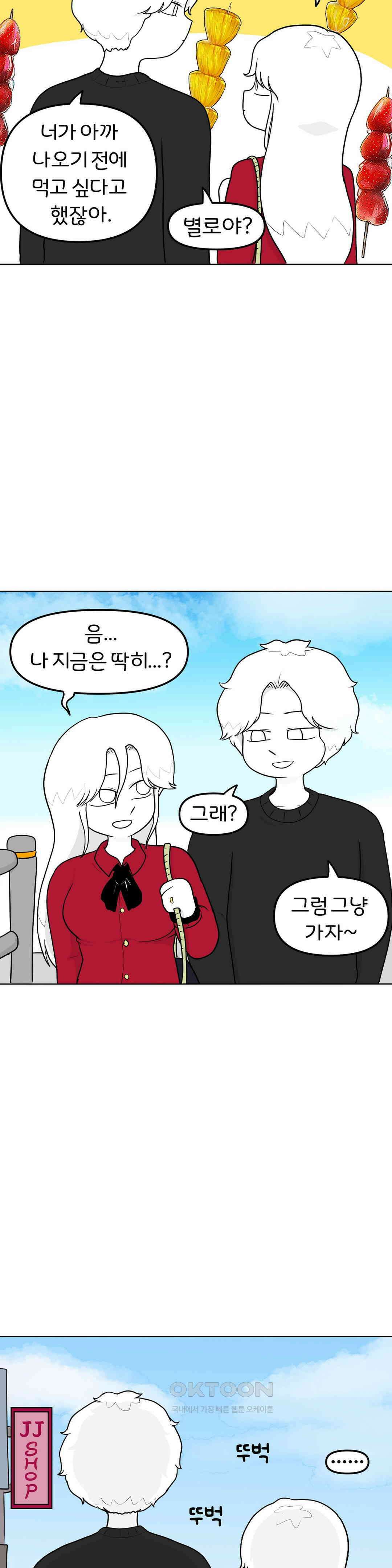 매운맛 커플 현민이 주스 3