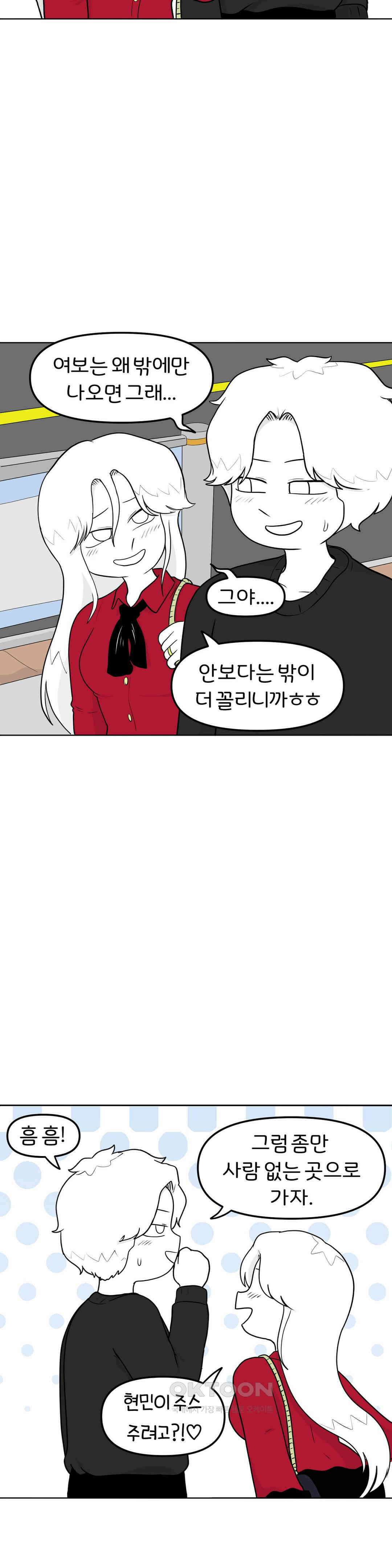 매운맛 커플 현민이 주스 5