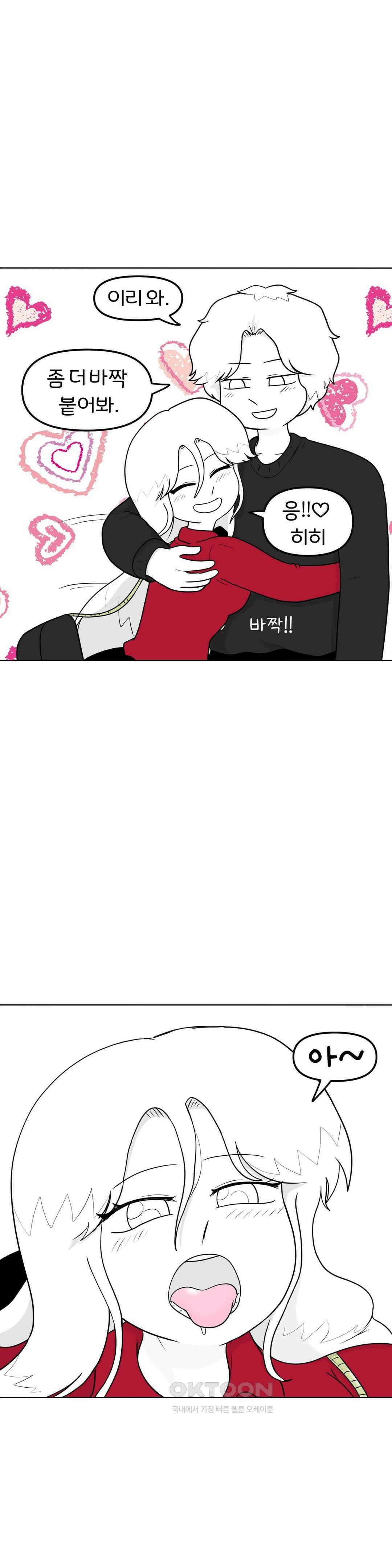 매운맛 커플 현민이 주스 6