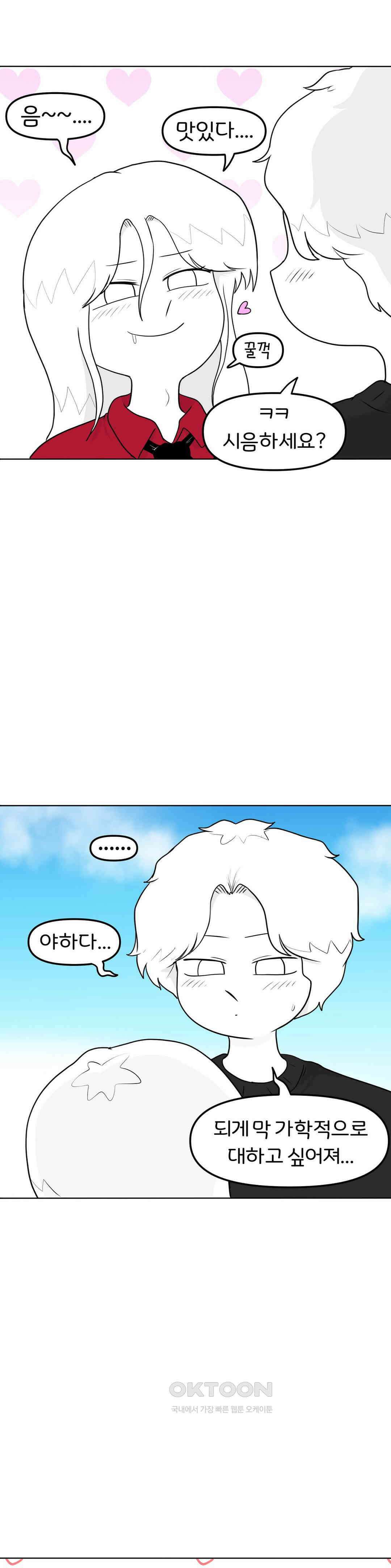매운맛 커플 현민이 주스 8