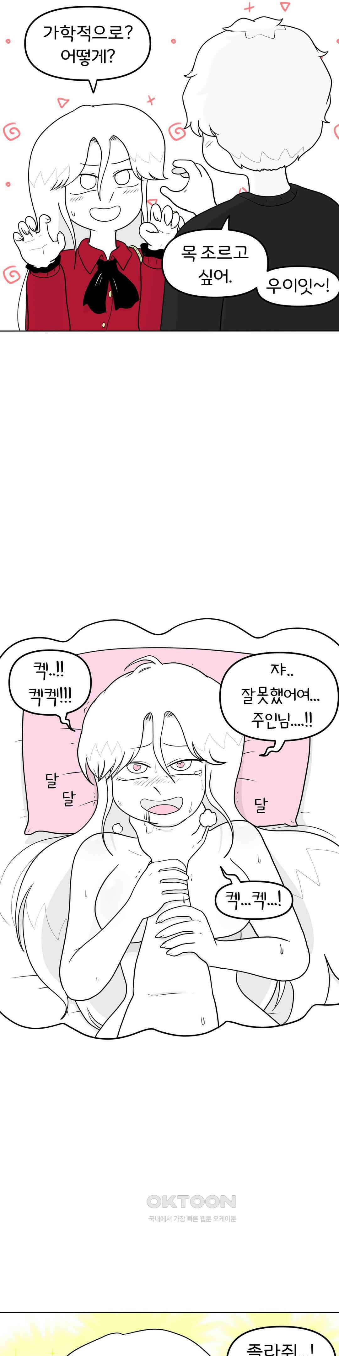 매운맛 커플 현민이 주스 9