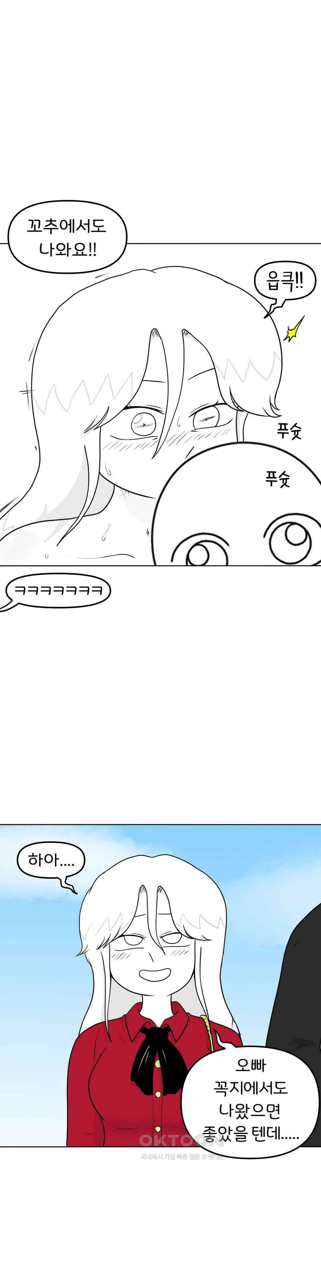 매운맛 커플 현민이 주스 13