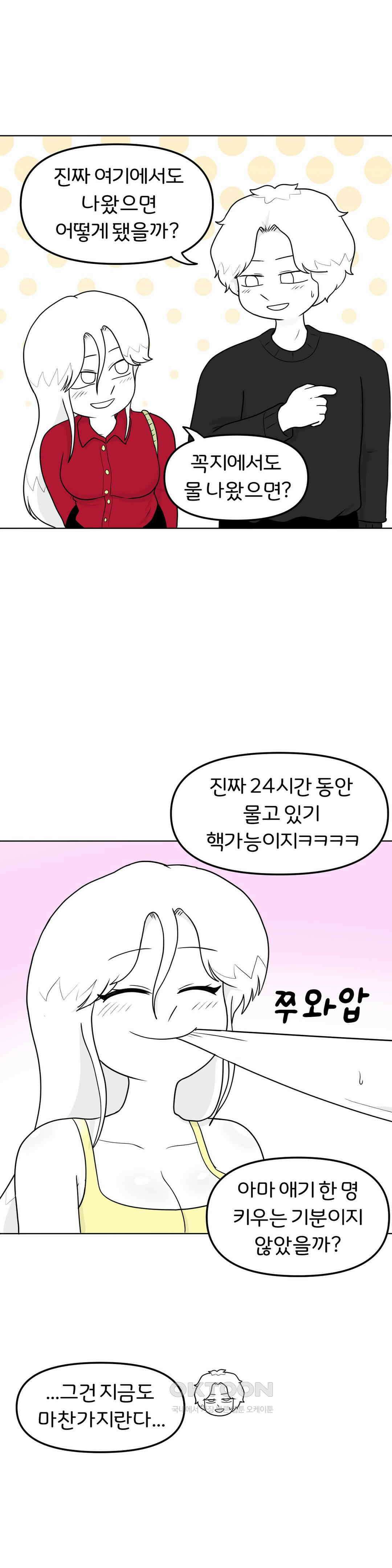 매운맛 커플 현민이 주스 14