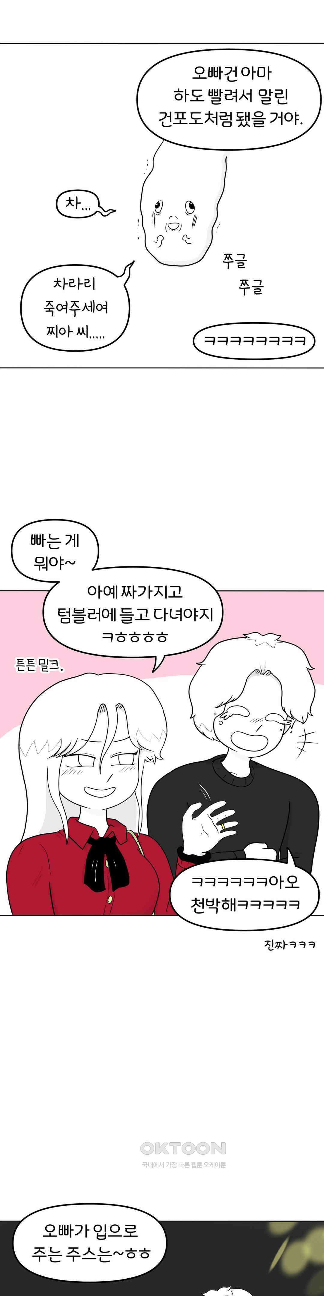 매운맛 커플 현민이 주스 15
