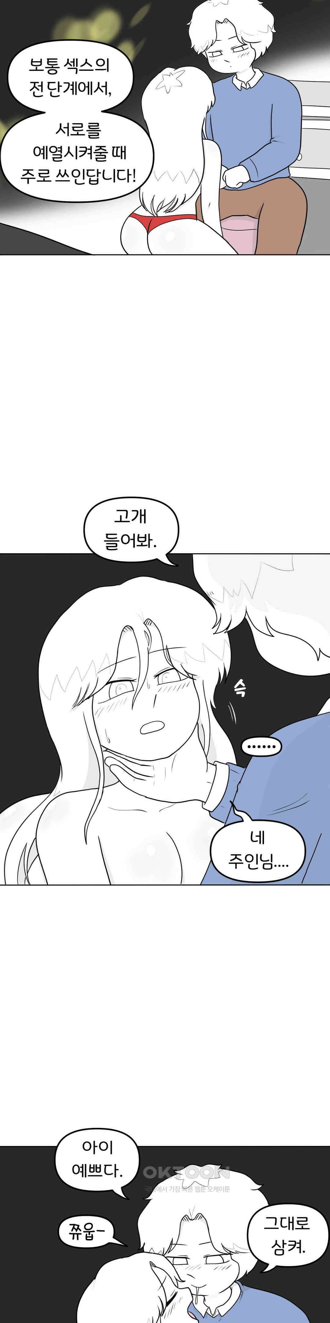 매운맛 커플 현민이 주스 16