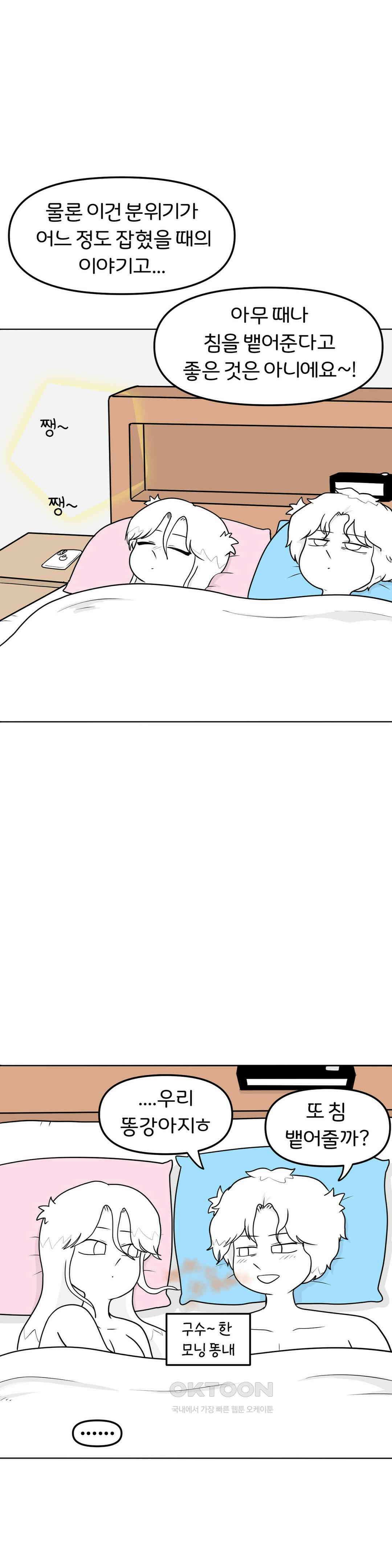 매운맛 커플 현민이 주스 19