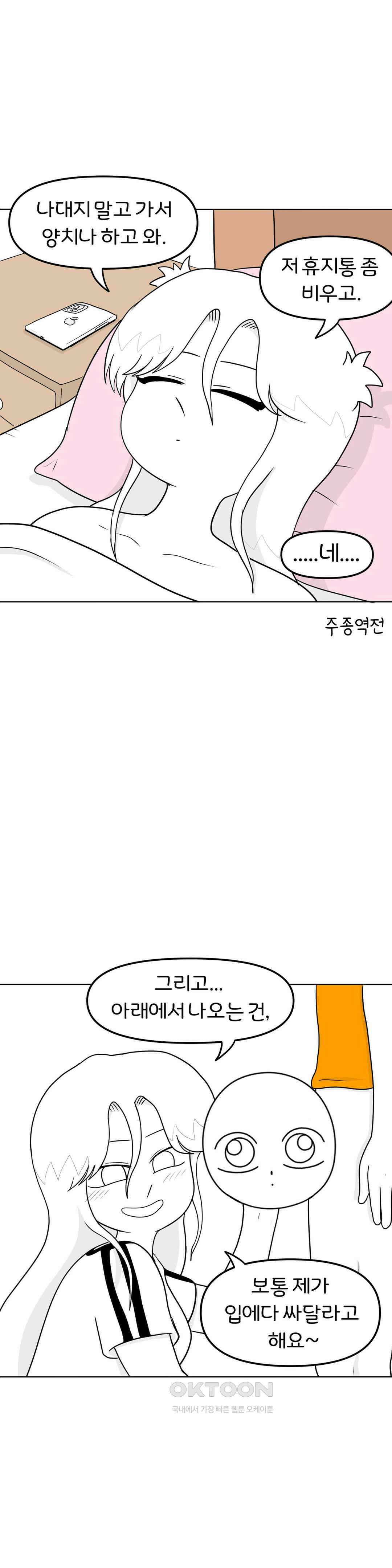 매운맛 커플 현민이 주스 20